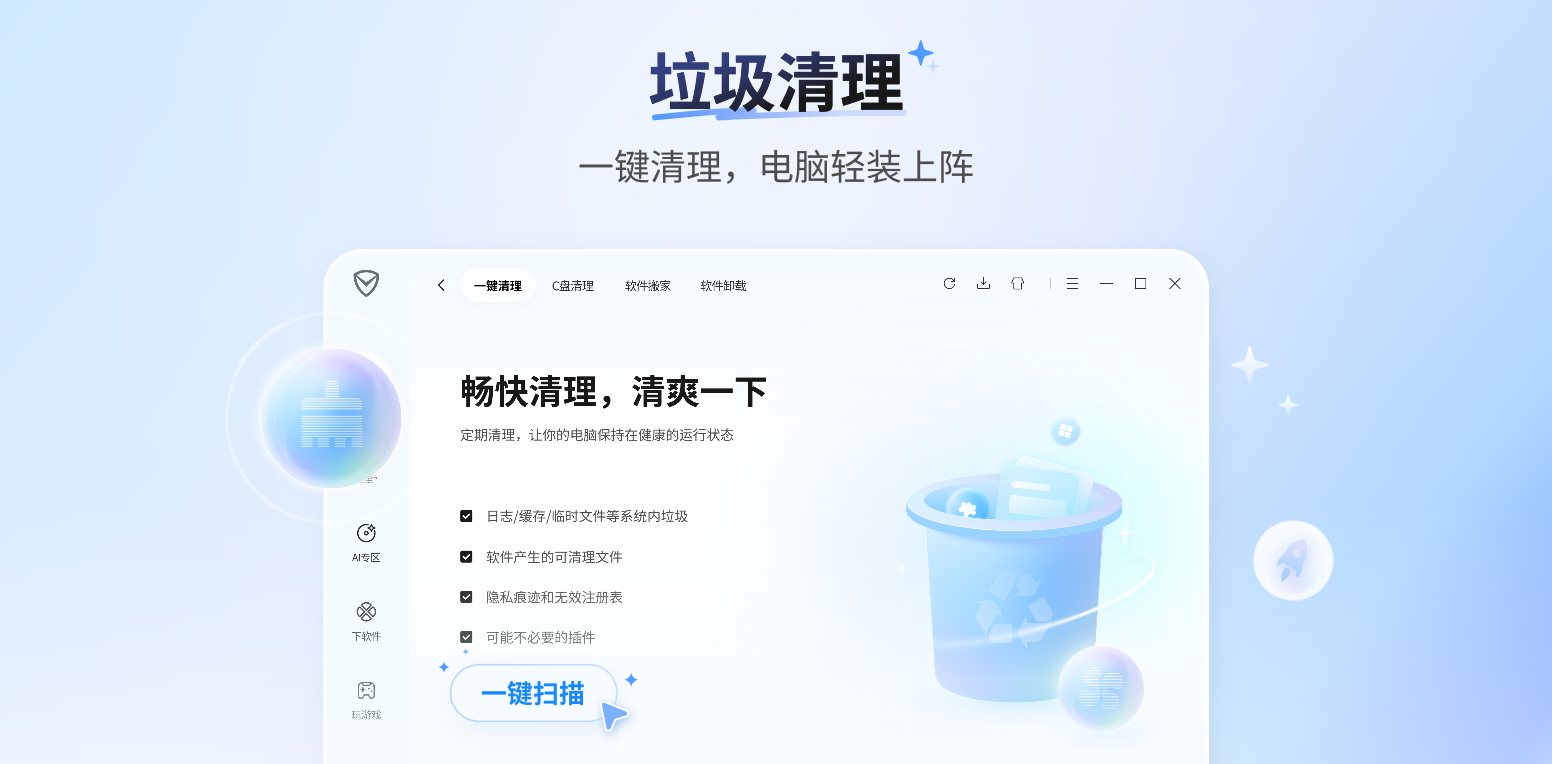腾讯电脑管家 软件截图