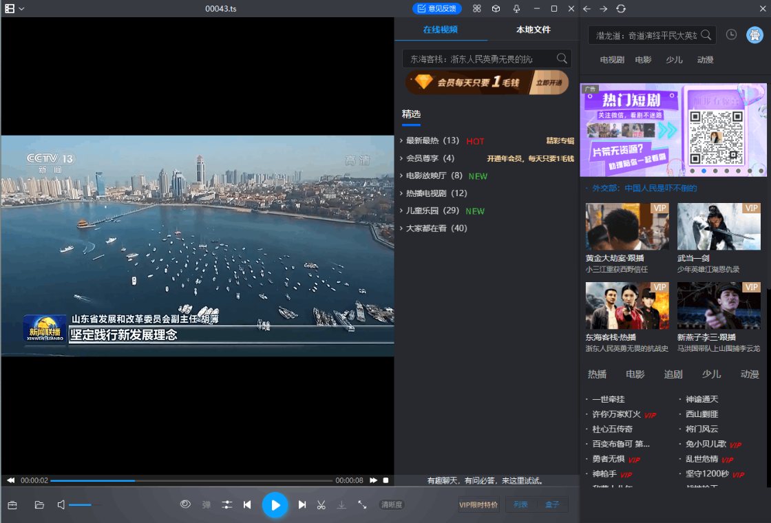 暴风影音 软件截图