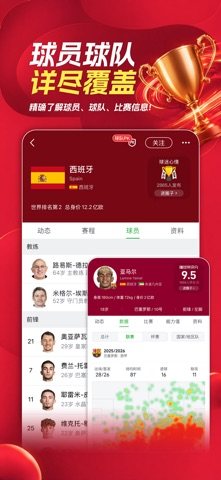 懂球帝 软件截图