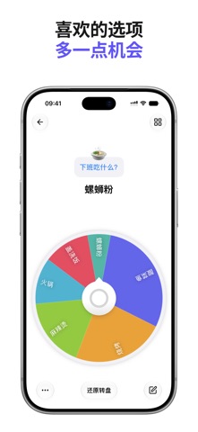 小决定 软件截图