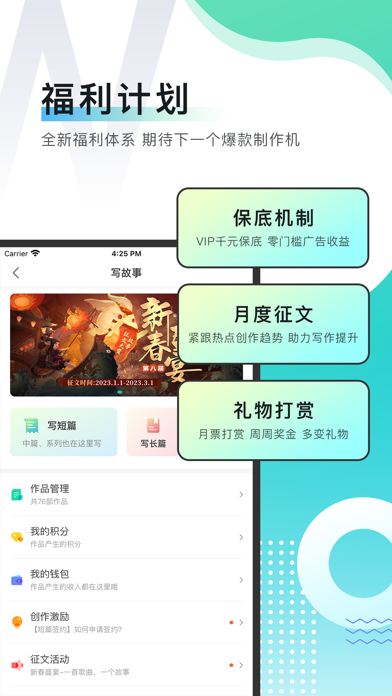 每天读点故事 软件截图