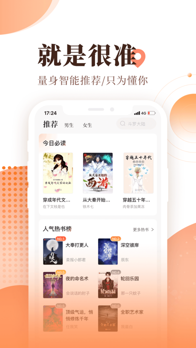宜搜小说 软件截图