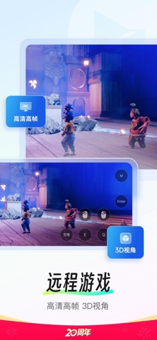 向日葵远程控制 软件截图