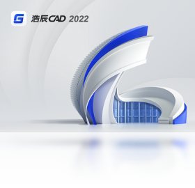 浩辰CAD 2022 软件截图