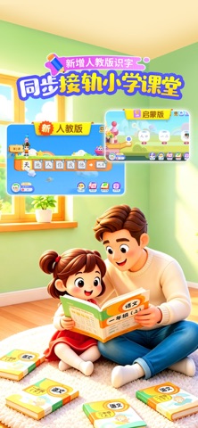 宝宝巴士汉字 软件截图
