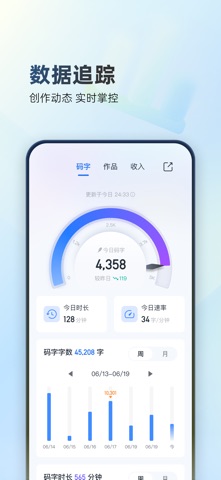 作家助手 软件截图