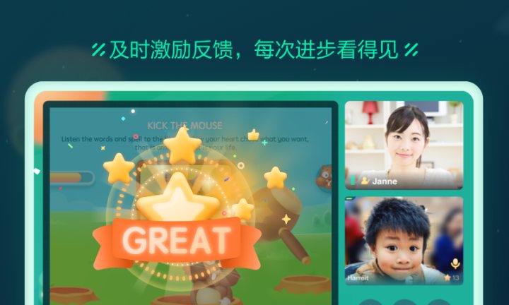 新东方云教室 软件截图