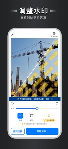 自定义水印相机 软件截图