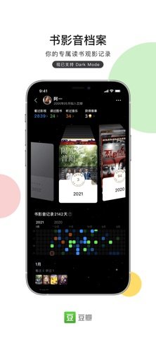 豆瓣 软件截图