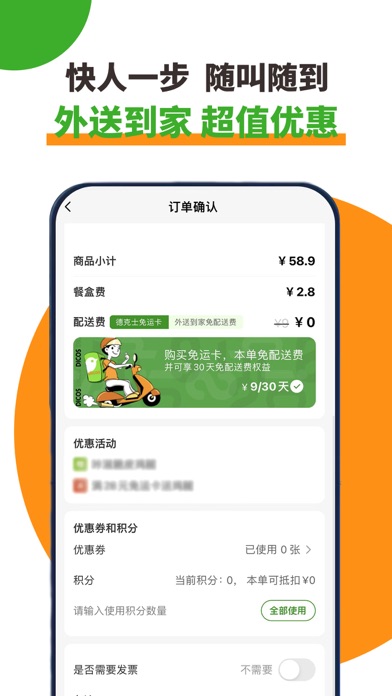德克士 软件截图
