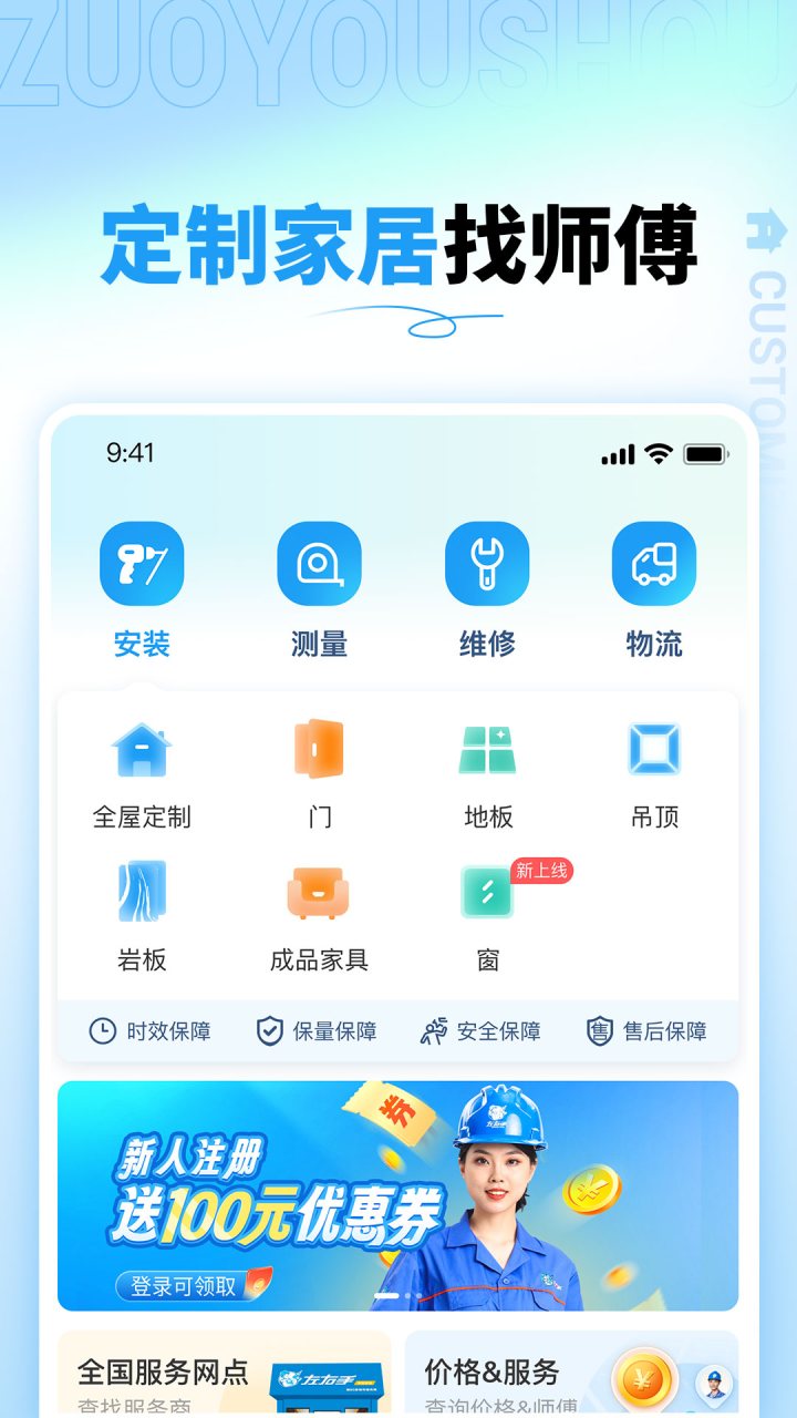 左右手商家端 软件截图