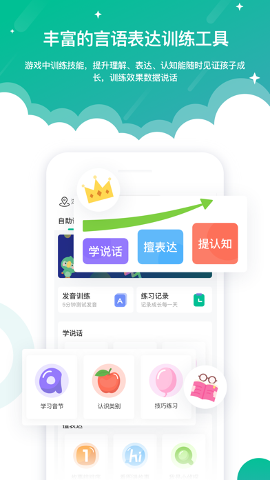 启音在线 软件截图