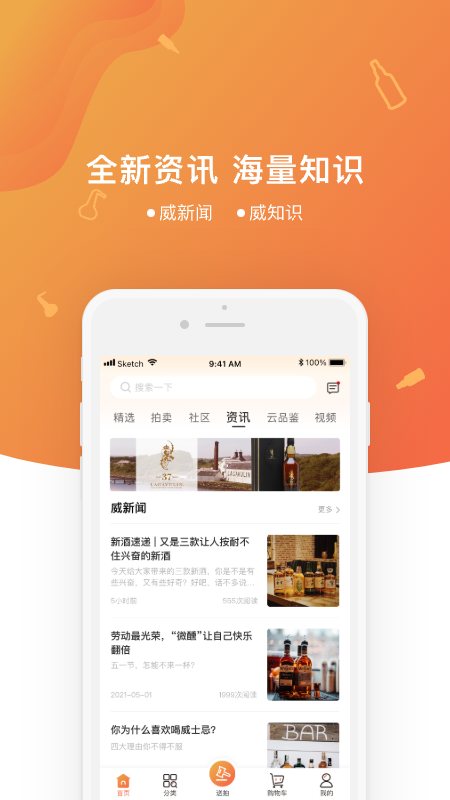 中威网 软件截图