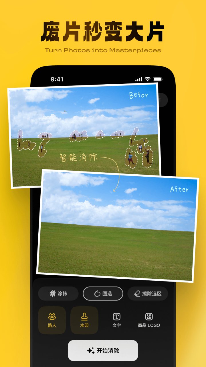 汉印美照 软件截图
