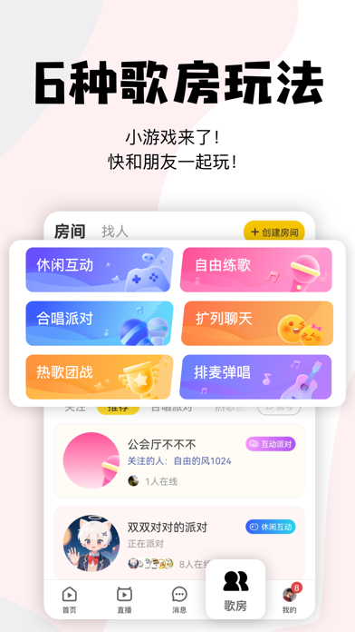 唱鸭 软件截图