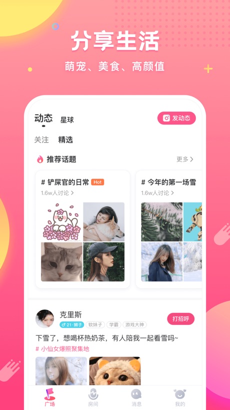 皮皮蟹 软件截图