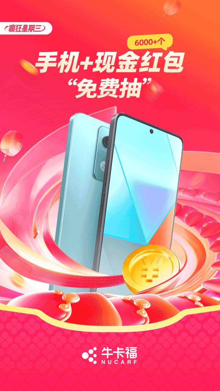 牛卡福司机 软件截图