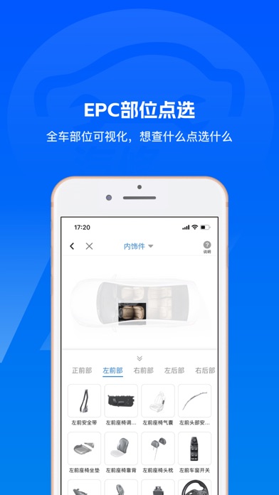 汽修宝 软件截图