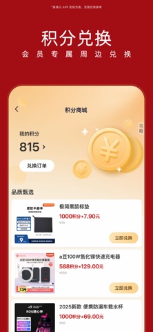 华硕商城 软件截图