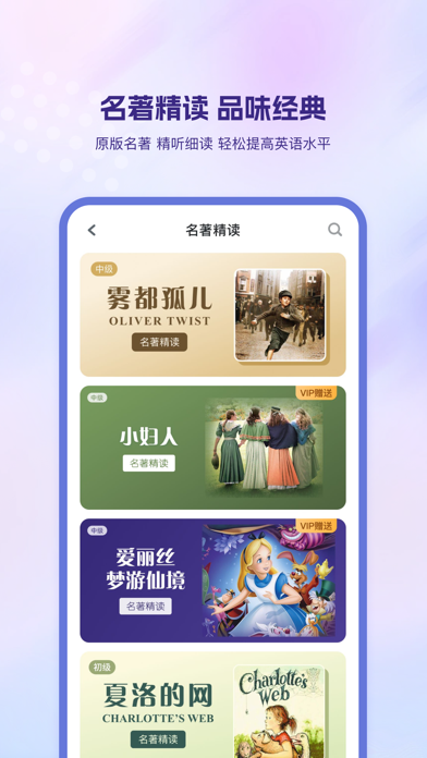 可可英语 软件截图
