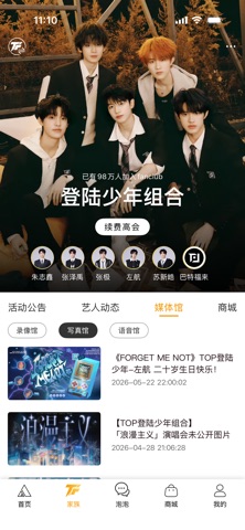 T-FAMILY 软件截图