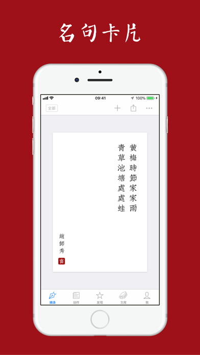 西窗烛 软件截图