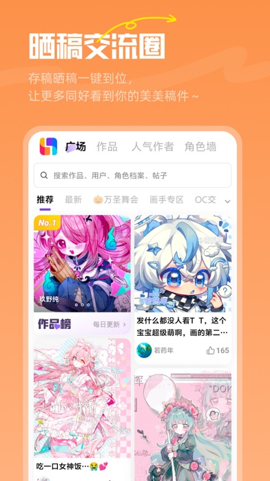 临界 软件截图