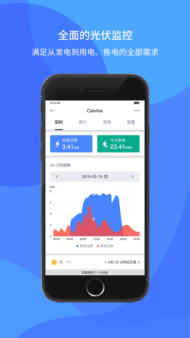 小麦智电 软件截图