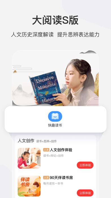 学而思网校 软件截图