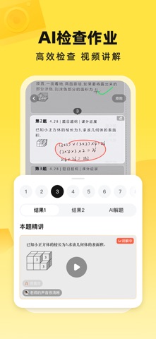 快对AI 软件截图