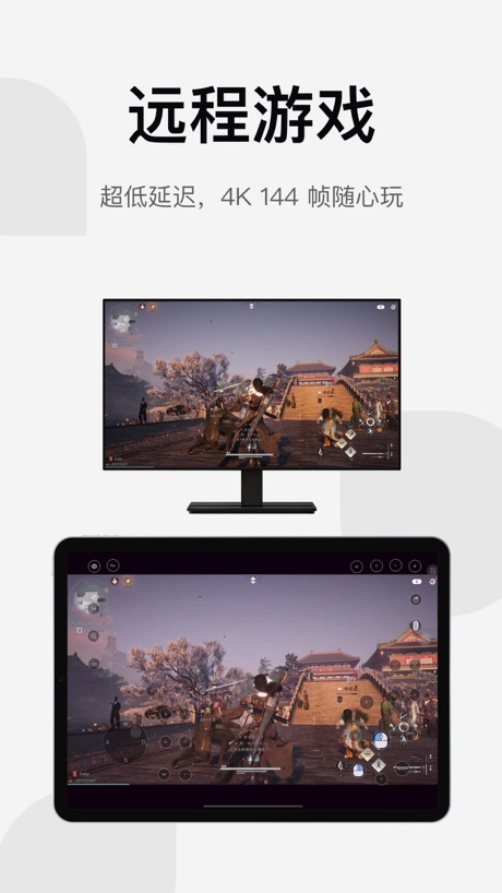 UU远程 软件截图