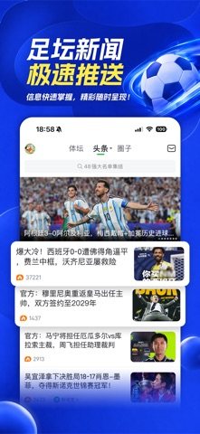 懂球帝 软件截图