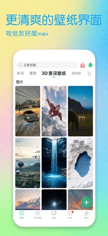 壁纸多多 软件截图