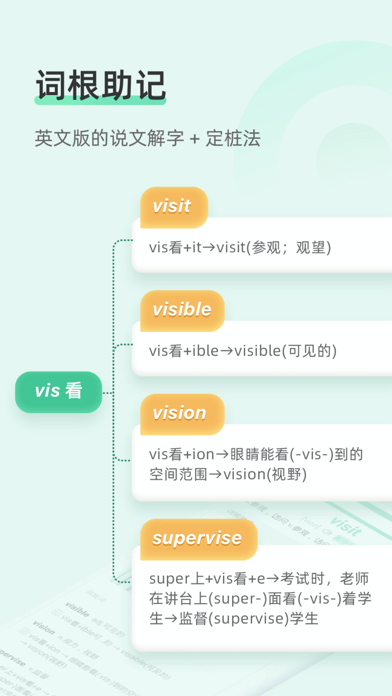 知米背单词 软件截图