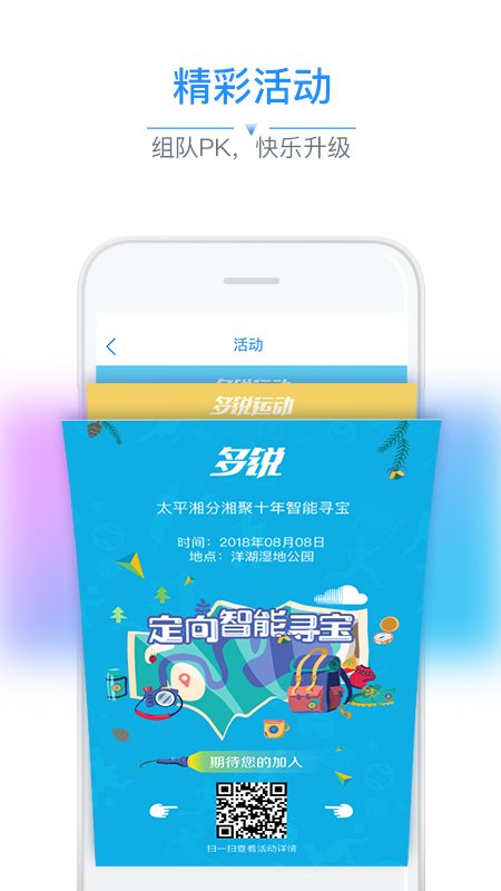 多锐 软件截图