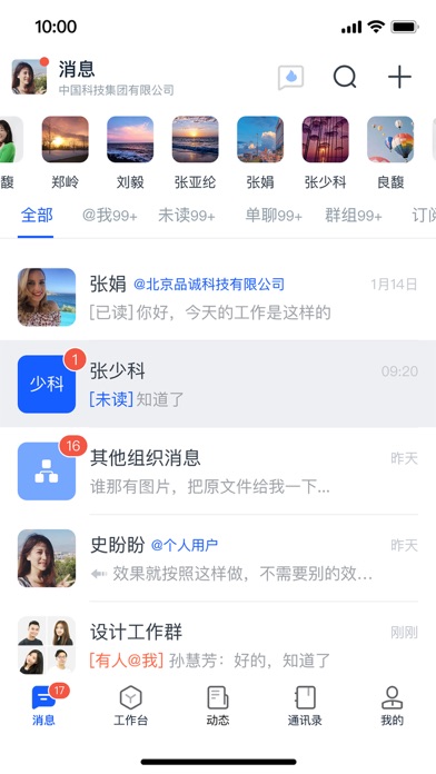 天唧 软件截图