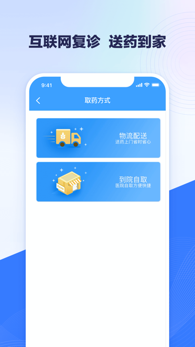 北医三院 软件截图