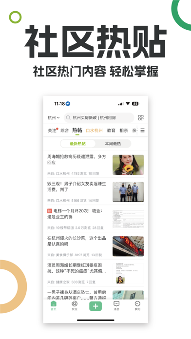 19楼 软件截图