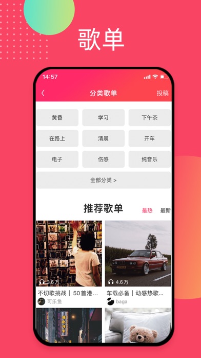 爱听 软件截图