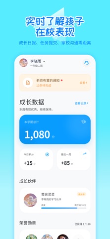 学萌岛 软件截图