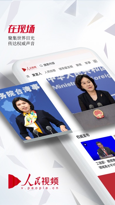 人民视频 软件截图