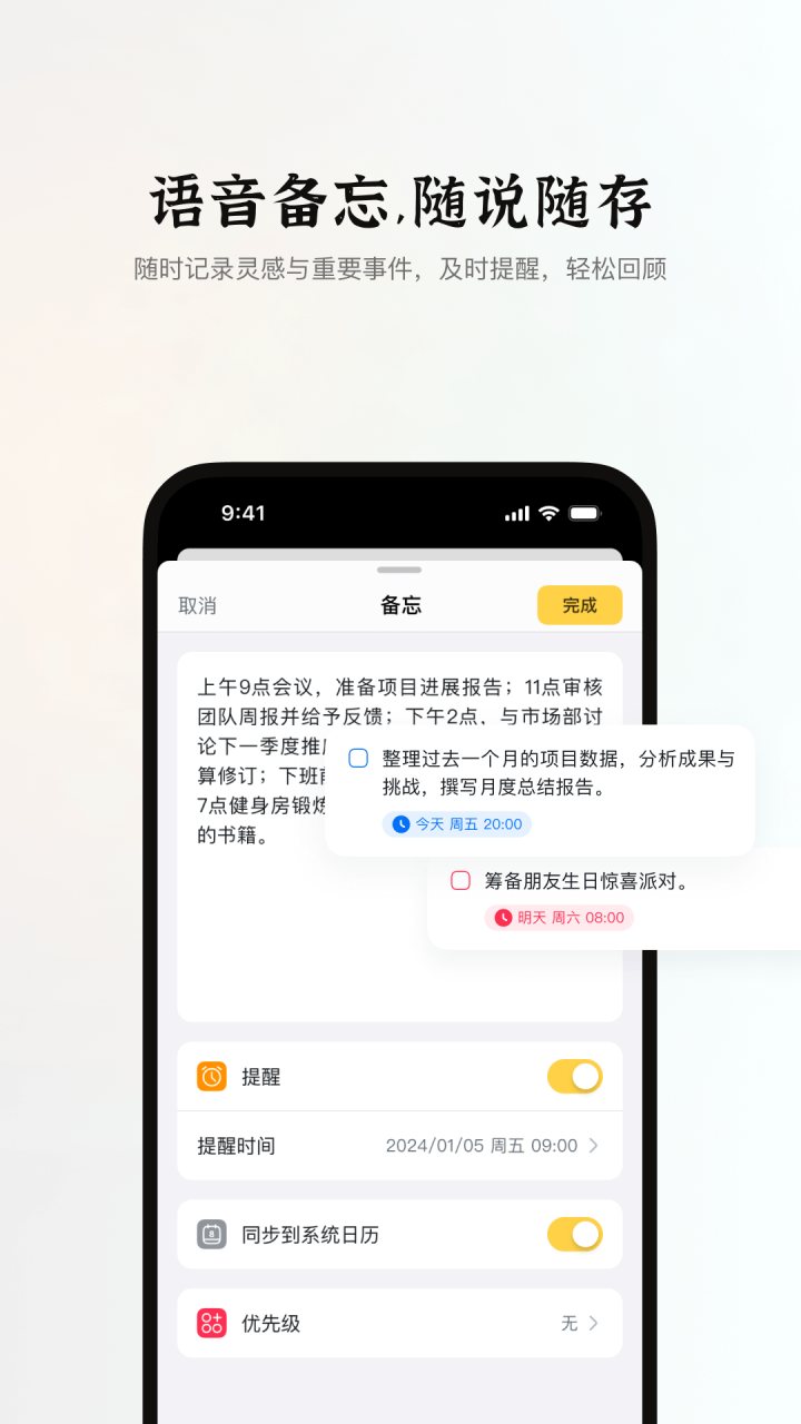 小鹿声文 软件截图
