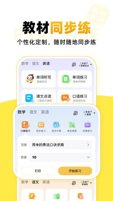 小猿AI 软件截图