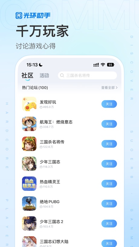 光环助手 软件截图