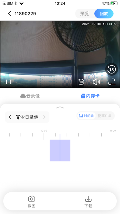 V380 软件截图