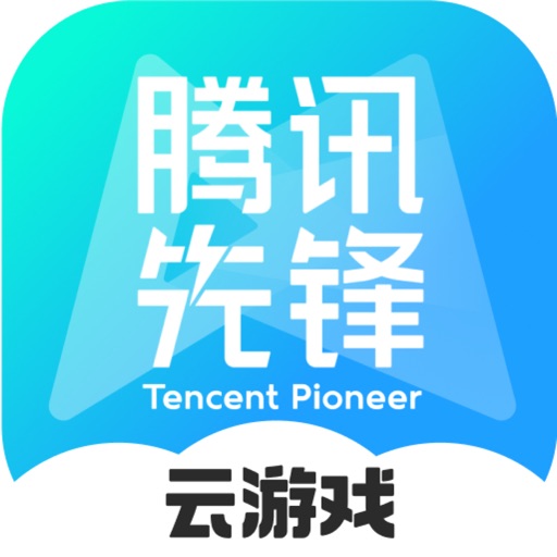 腾讯先锋图标