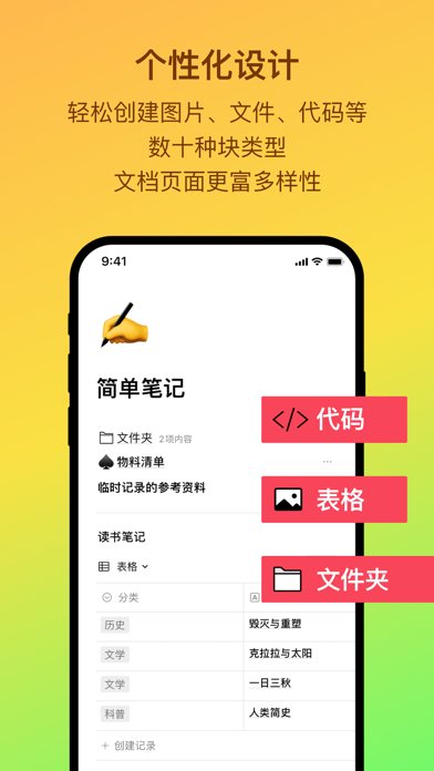FlowUs 软件截图