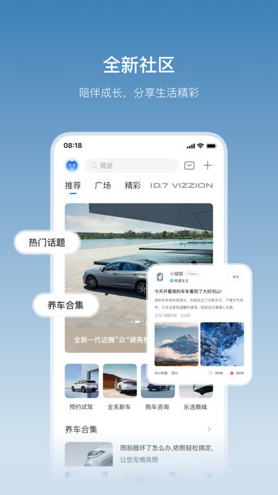 一汽大众 软件截图