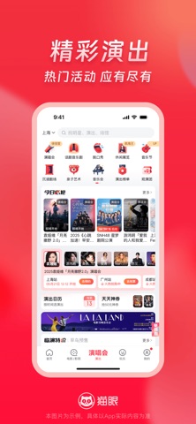 猫眼 软件截图