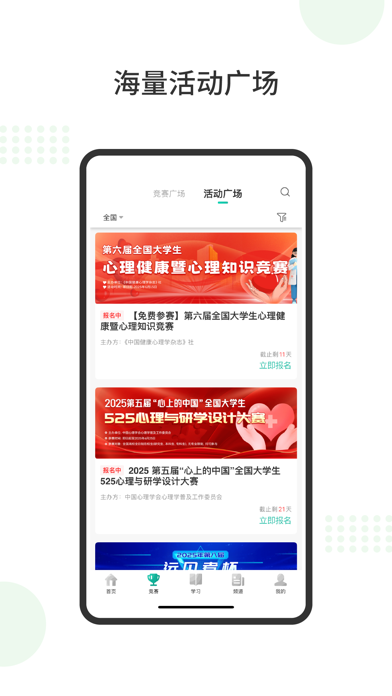 赛氪 软件截图